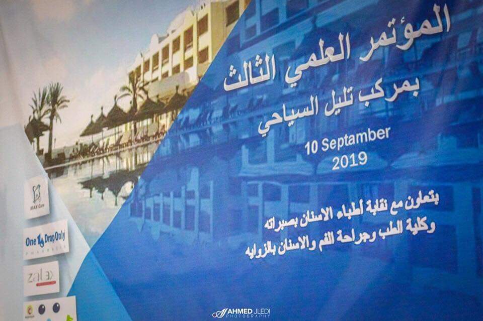 الحمد لله تم إنجاز المؤتمر العملي الثالث (صبراته والجديد في طب الأسنان) برعاية دفعة 14 كلية طب وجراحة الفم والأسنان جامعة الزاويه الشكر والتقدير لكل من ساهم في هذا المؤتمر