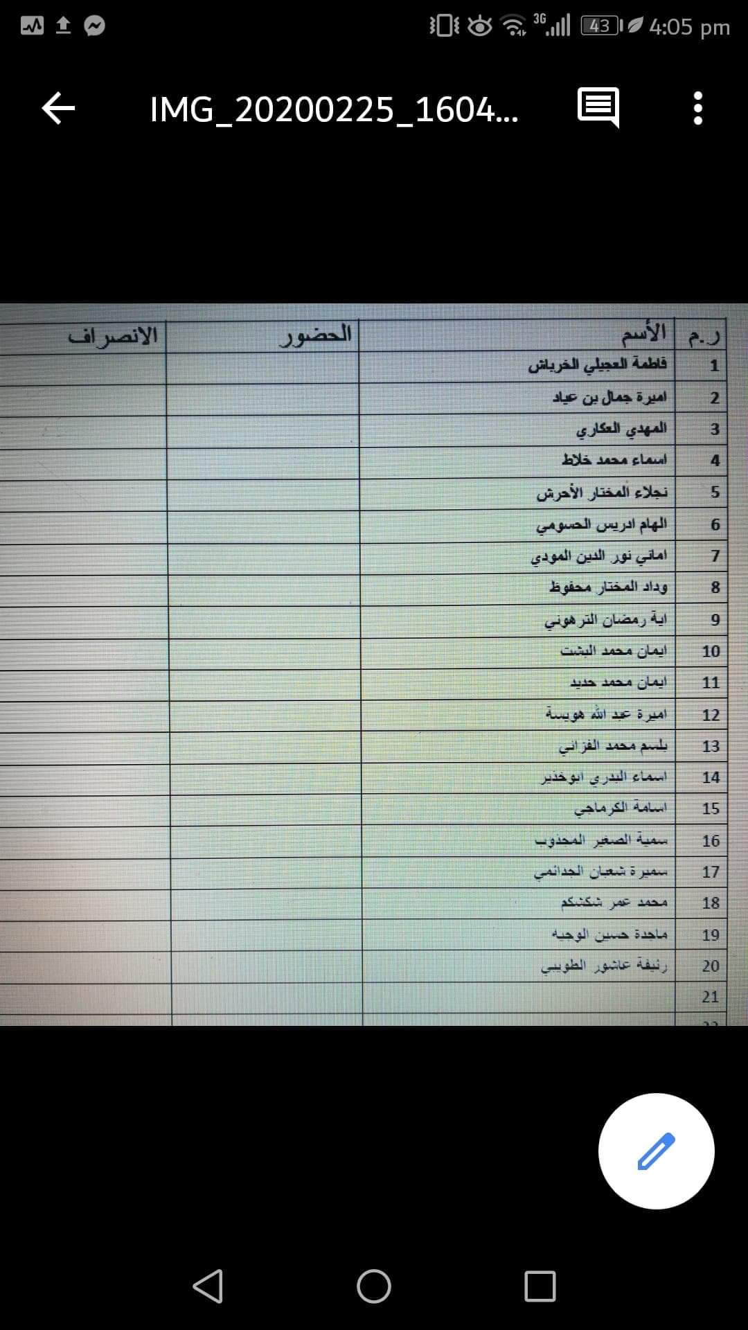 خاص المراقبين للامتحان النصفي ليوم غذا