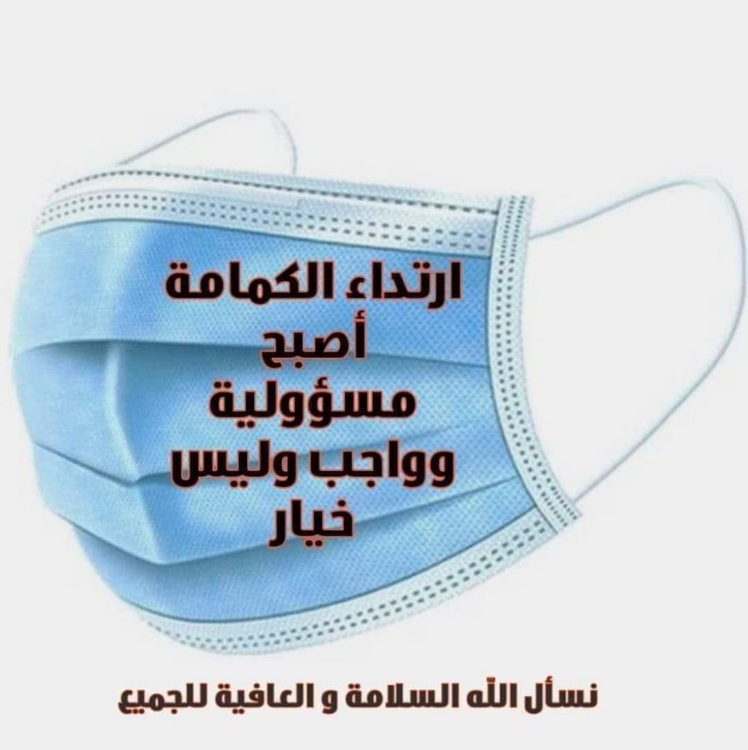 خاص بالأجراءات الوقائية