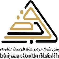 ورشة عمل بعنوان إنجاز عملية الدراسة الذاتية والتقييم الذاتي
