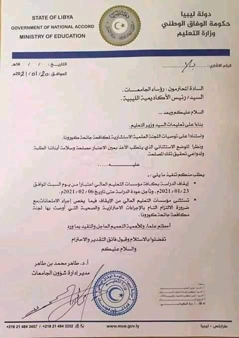 إعلان هام لجميع الطلبه
