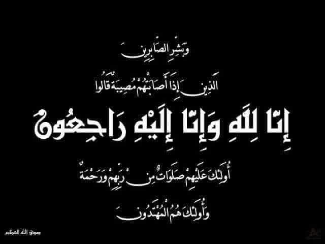تعزيه