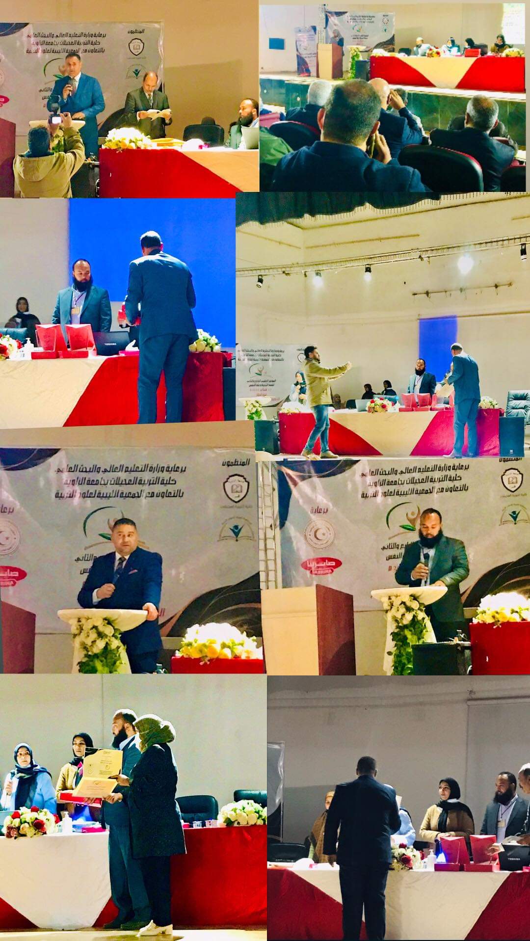 المؤتمر العلمي الرابع والثاني لقسم  التربية وعلم النفس