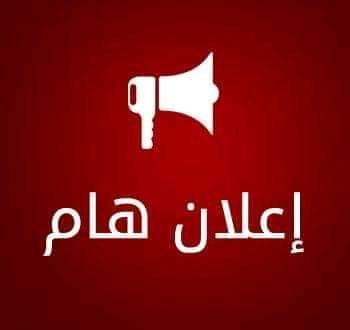 خاص بمعيدين قسم طب أسنان الأطفال